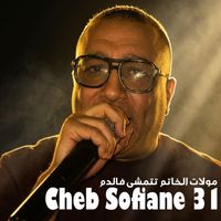 cheb sofiane 31 - مولات الخاتم تتمشى فالدم
