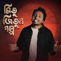 Belal Khan - Mitu Jitur Golpo