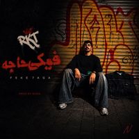 ROCKET - فيكي حاجه