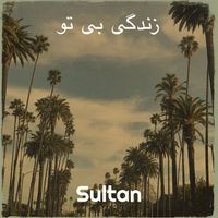 Sultan - زندگی بی تو