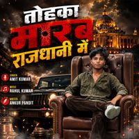 Amit Kumar - Tohaka Marab Rajdhani Me