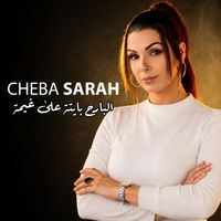 Cheba Sarah - البارح بايتة على غيمة