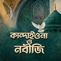 Divan - Kandaiyo Na O Nobiji