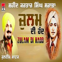 Kuldeep Manak - Zulam Di Hadd