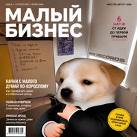 Ofi Blax - Малый БИЗНЕС