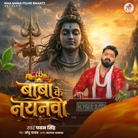 Pawan Singh - Baba Ke Nayanawa