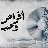 oxy - اقراص وحب