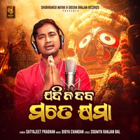 Satyajeet Pradhan - Jadi Na Daba Mate Khyama