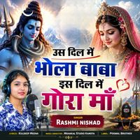 Rashmi Nishad - Us Dil Me Bhola Baba Is Dil Me Gora Ma