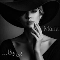 Mana - بیوفا