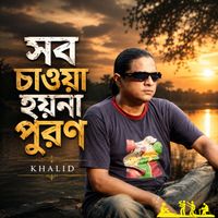 Khalid - Sob Chawa Hoyna Puron
