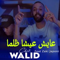 Cheb Walid - عايش عيشا ظلما