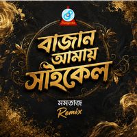 Momtaz - Bajan Amay Cycle (Remix)