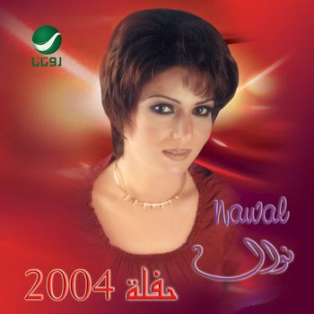 Nawal