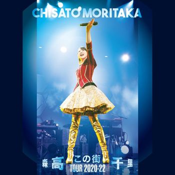 Kono Machi Tour 2020-22