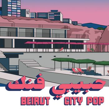 New Love (Habibi Funk 035)