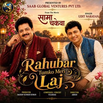 RAGHUBAR TUMKO MERI LAJ