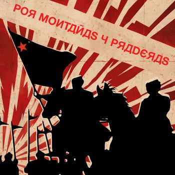Por Montañas y Praderas