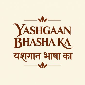Yashgaan Bhasha Ka