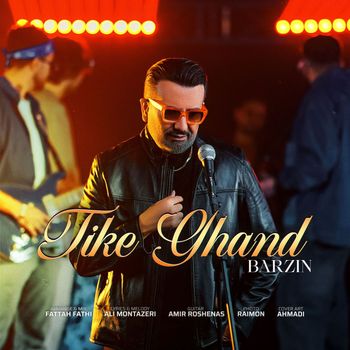 Tike Ghand