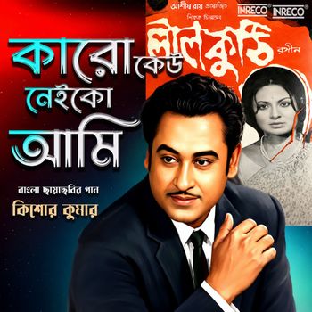 Karo Keu Naiko Aami