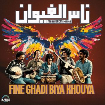 Fini ghadi biya khouya