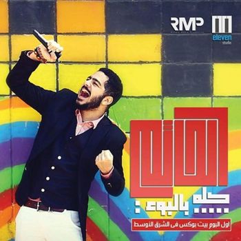 Kolo Belbo2
