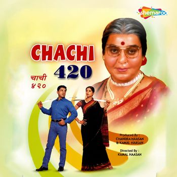 Chachi 420 (Original Motion Picture Soundtrack)