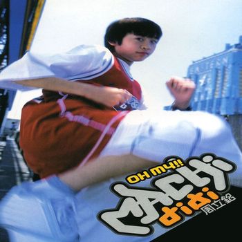 Andrew Chou - Oh My