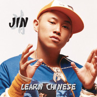 Jin - Learn Chinese