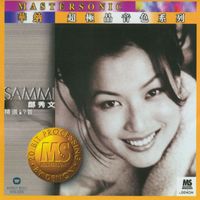 Sammi Cheng - Sammi Cheng 24K Mastersonic Compilation