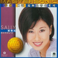 Sally Yeh - Sally Yeh Mandarin 24K Mastersonic Compilation