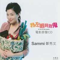 Sammi Cheng - Becoming Sammi + My Left Eye See Ghosts Pre-sale OST