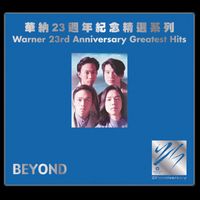 Beyond - Warner 23rd Anniversary Greatest Hits - Beyond