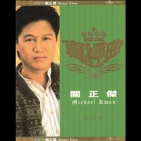 Michael Kwan - Zhen Jin Dian-Michael Kwan