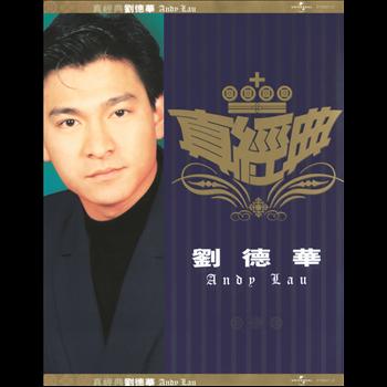 Andy Lau - Zhen Jin Dian-Andy Lau