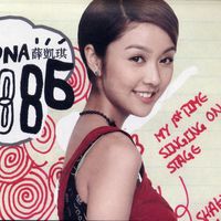 Fiona Sit - Fiona AVEP