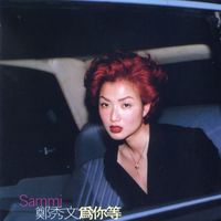 Sammi Cheng - Waiting For You