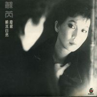 Julie Sue - Love By Fate