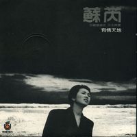 Julie Sue - The Silent Mother
