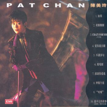 陳美玲 - Pat Chan