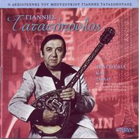 Yiannis Tatassopoulos - Songs and Solos of Bouzoukee