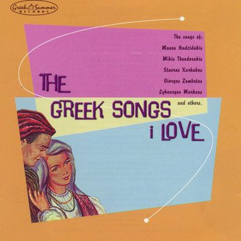 Various Artists - Music Mirror - The Greek Songs I Love