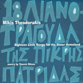 Mikis Theodorakis - Eighteen Little Songs for the Bitter Homeland