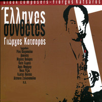 Yiorgos Katsaros - Greek Composers - Yiorgos Katsaros