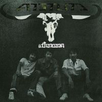 Carabao - Pae Kai Kuad