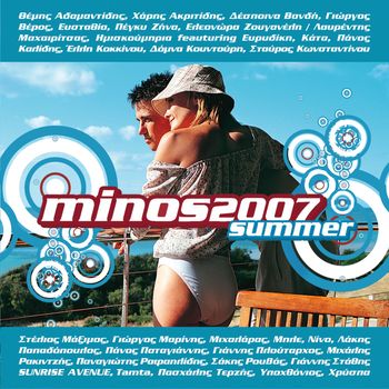 Various Artists - Minos 2007 - Kalokeri (Explicit)