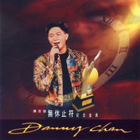 Danny Chan - Gold Song Collection