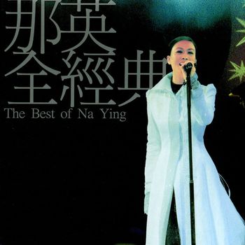 Na Ying - The Best of Na Ying