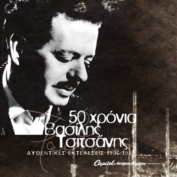Various Artists - Vasilis Tsitsanis - 50 Hronia Tsitsanis
